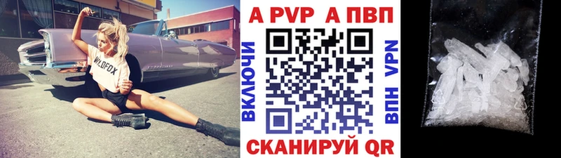Купить  Нижний Ломов  APVP крисы CK 