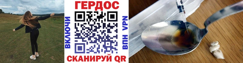 Героин хмурый Нижний Ломов