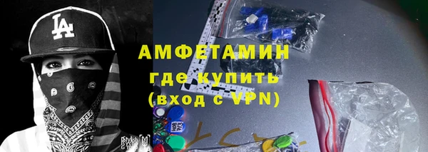 метамфетамин Бородино