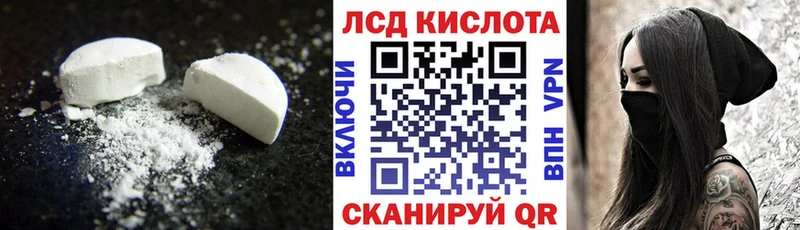 LSD-25 экстази кислота Купить где Нижний Ломов