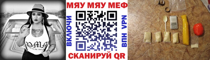 МЕФ мяу мяу Купить закладки Нижний Ломов