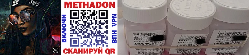 Метадон methadone  Купить  Нижний Ломов 